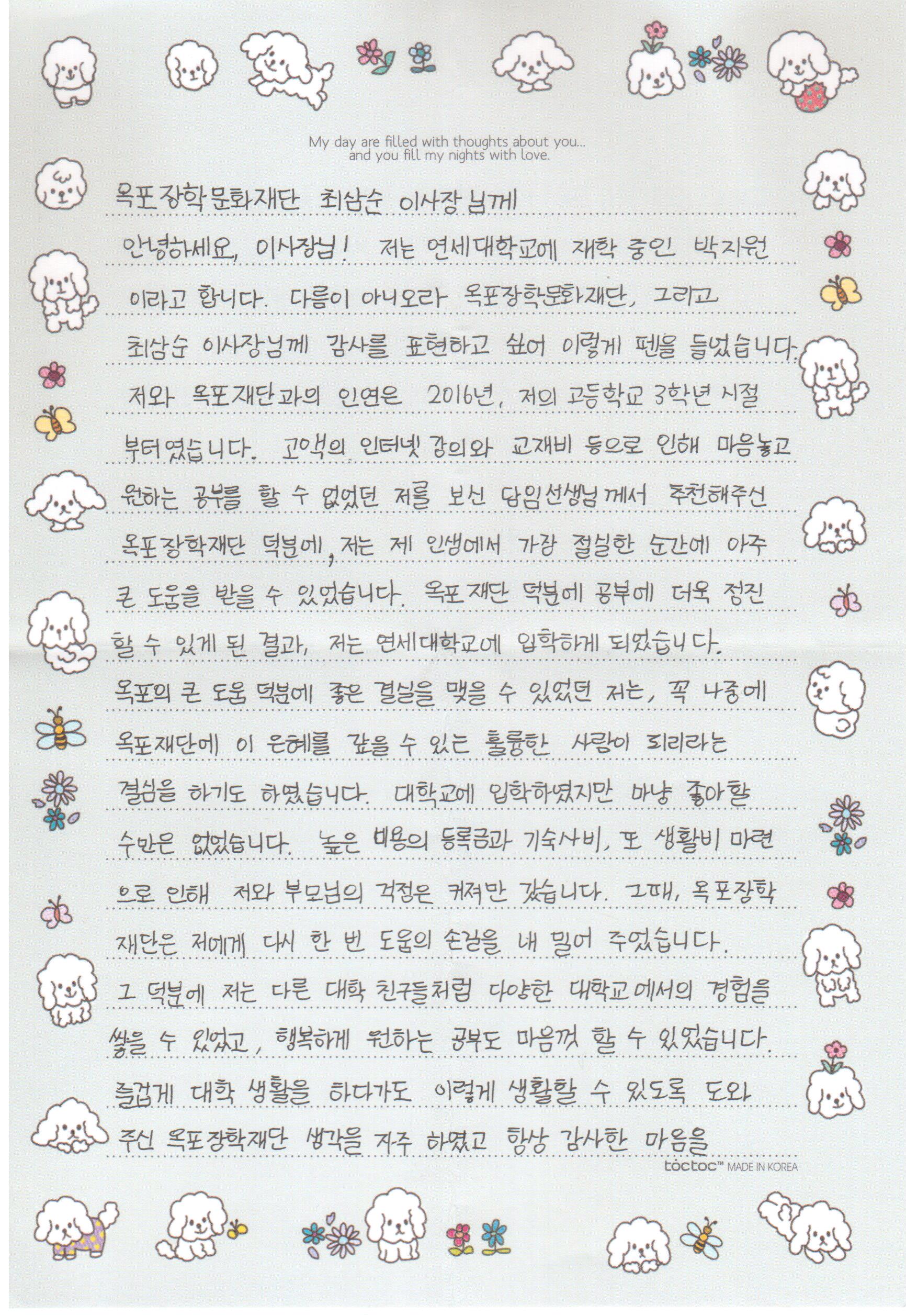 2017_박지원.jpg