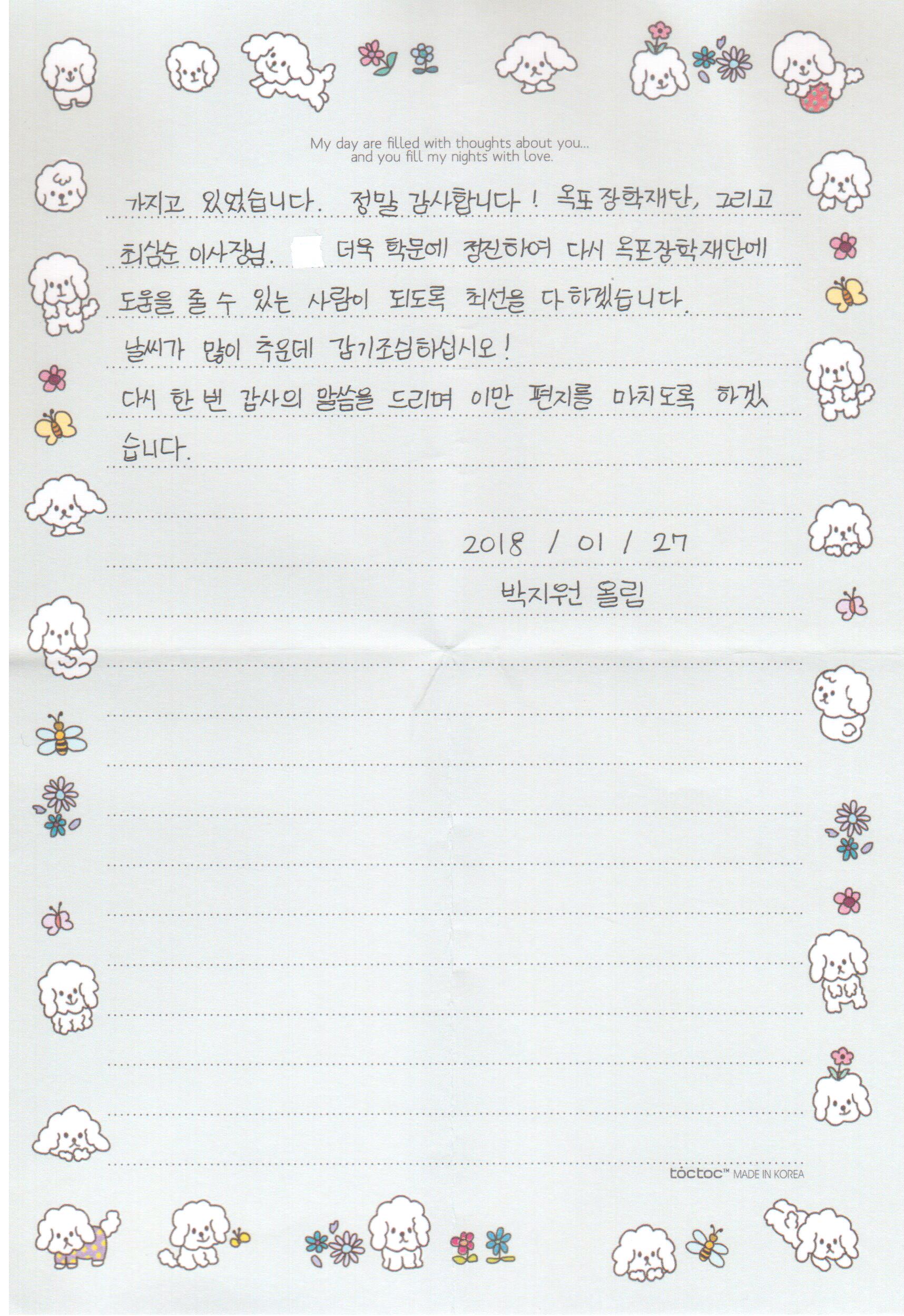2017_박지원2.jpg