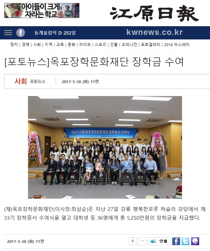 kwnews_co_kr_20170602_164626.jpg