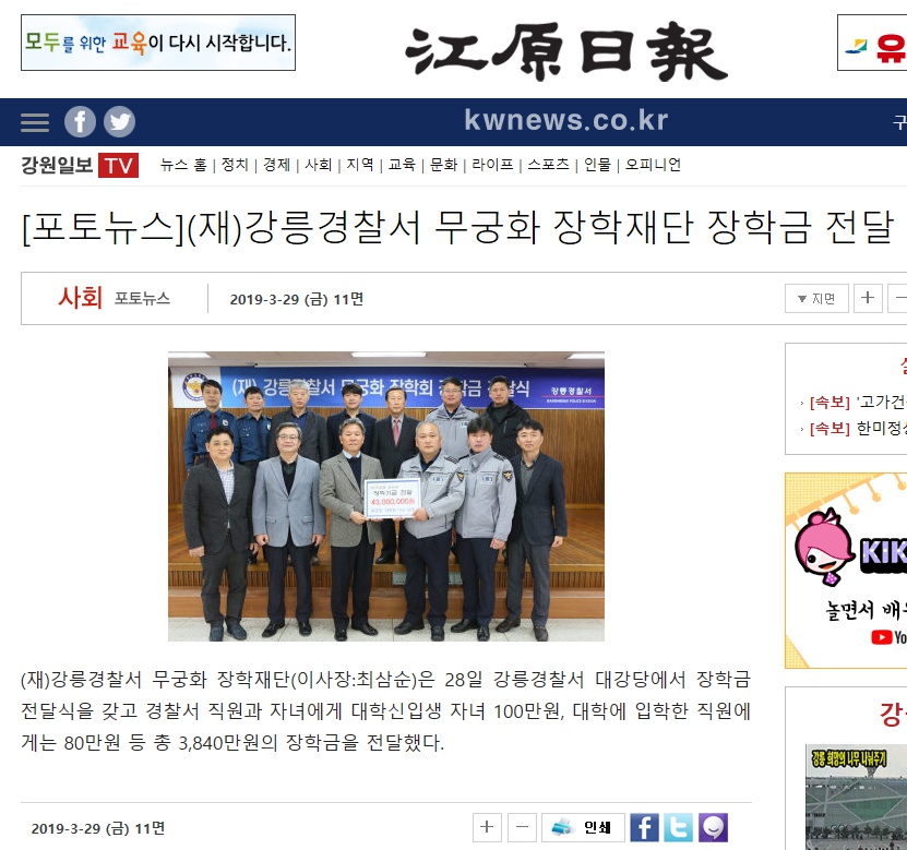 kwnews_co_kr_20190329_133511.jpg